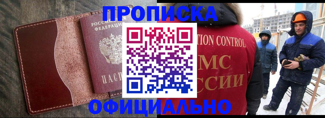 временная регистрация адрес в Боровске